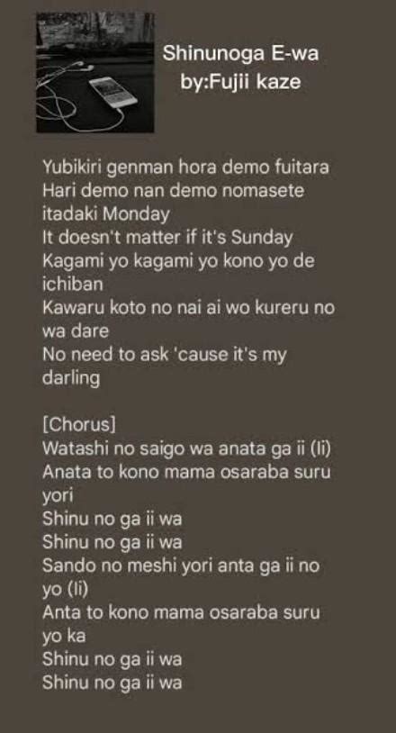 shinunoga e-wa lyrics translation|shinunoga e wa lyrics pronunciation.